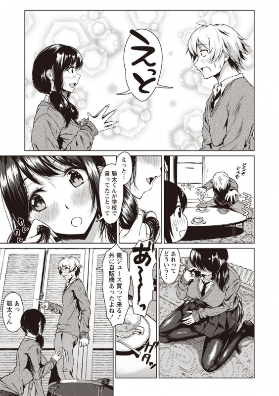 COMIC Masyo 2020-04 [Digital]_012