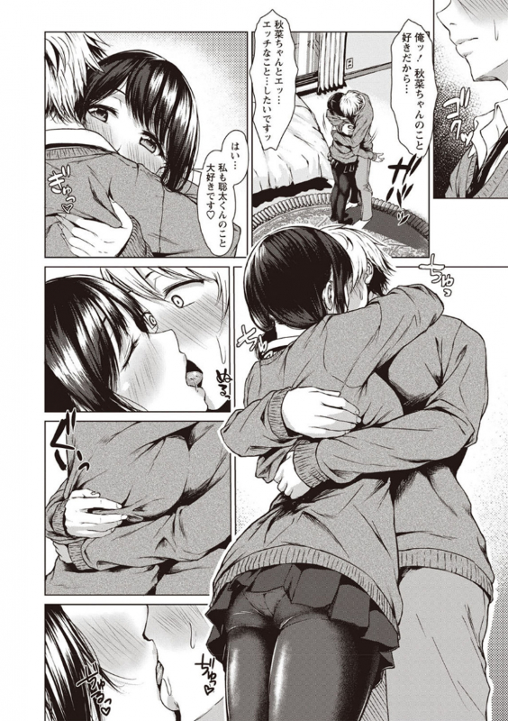 COMIC Masyo 2020-04 [Digital]_015