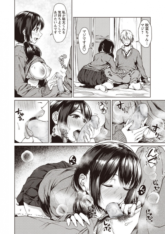 COMIC Masyo 2020-04 [Digital]_019