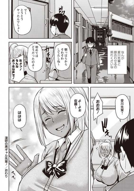 COMIC Masyo 2020-04 [Digital]_051