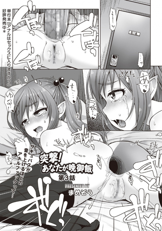 COMIC Masyo 2020-04 [Digital]_054