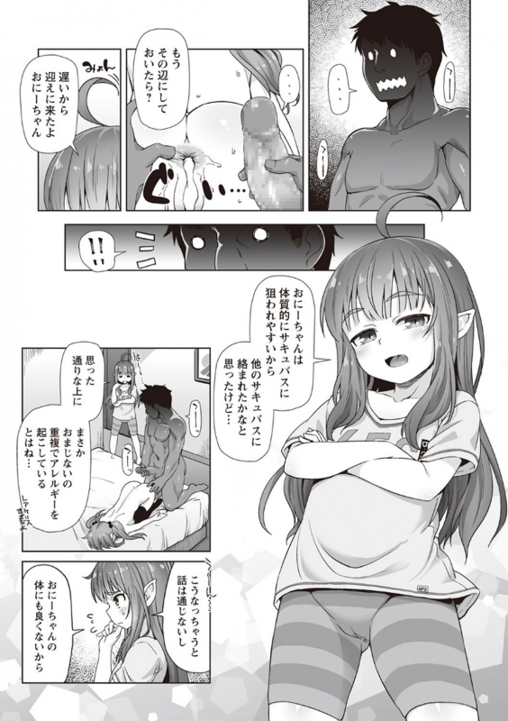 COMIC Masyo 2020-04 [Digital]_060