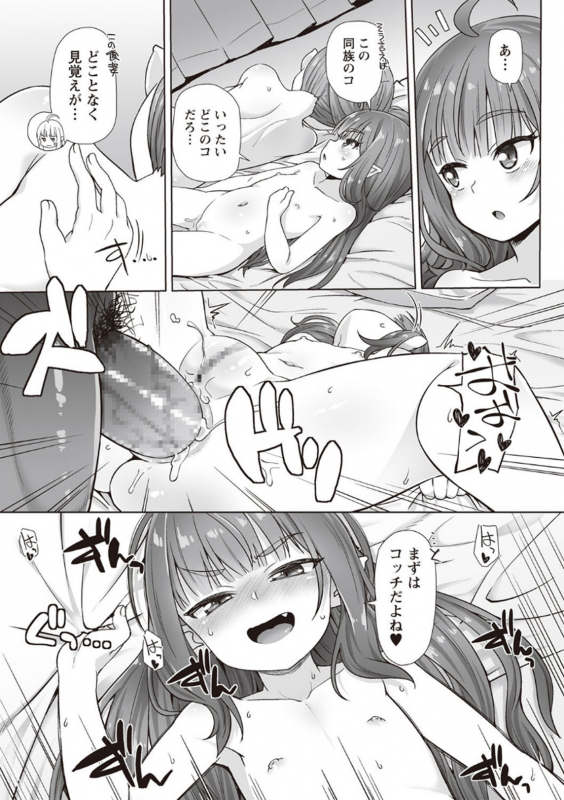 COMIC Masyo 2020-04 [Digital]_068