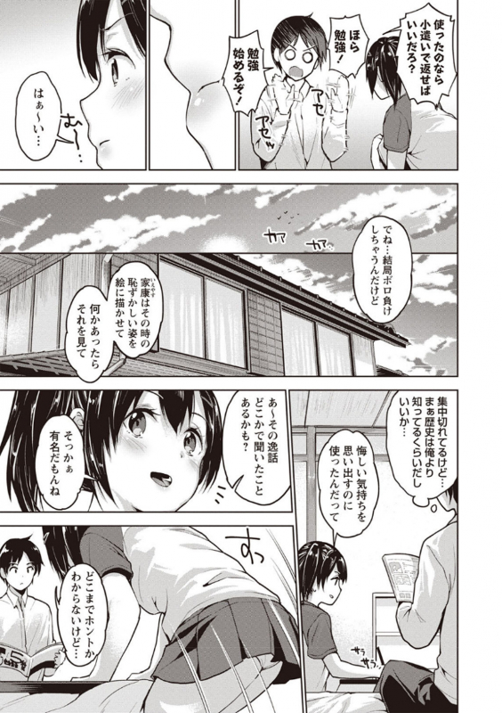 COMIC Masyo 2020-04 [Digital]_080