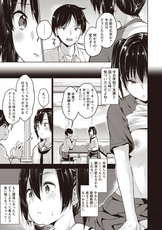 COMIC Masyo 2020-04 [Digital]_082