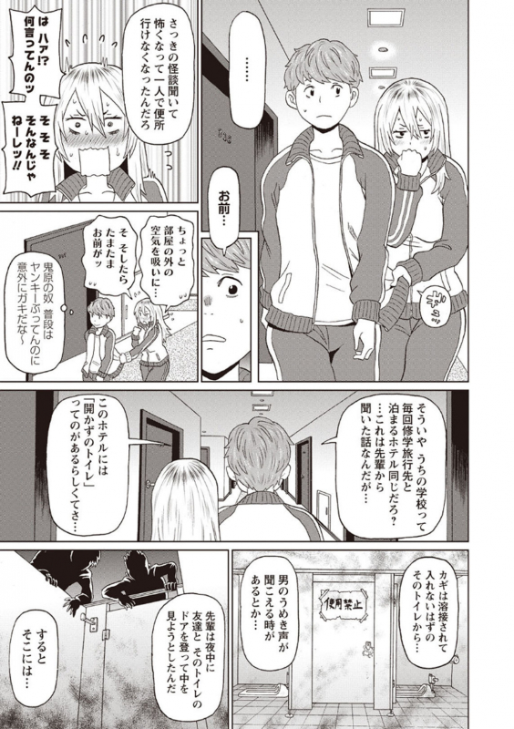 COMIC Masyo 2020-04 [Digital]_108