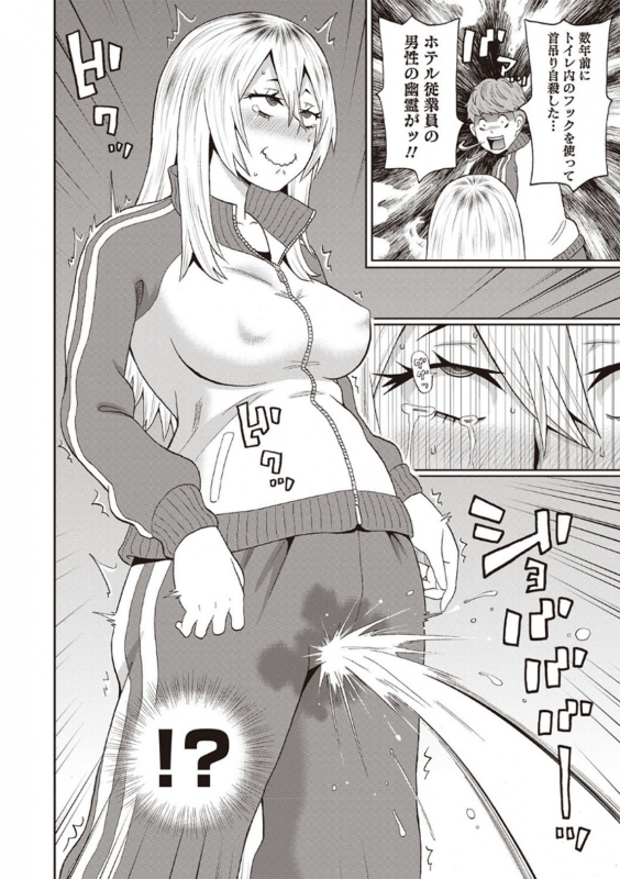 COMIC Masyo 2020-04 [Digital]_109