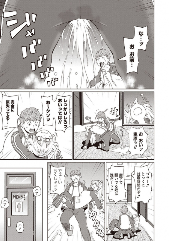 COMIC Masyo 2020-04 [Digital]_110