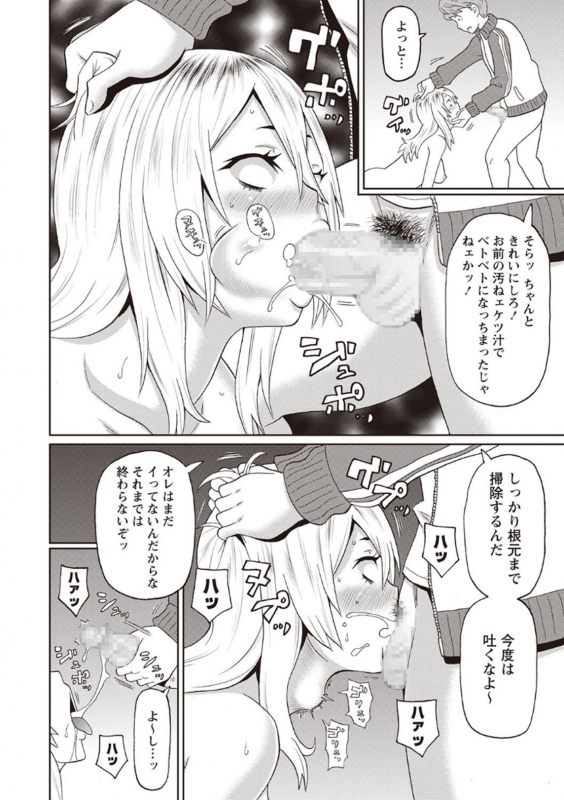 COMIC Masyo 2020-04 [Digital]_128