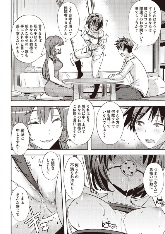 COMIC Masyo 2020-04 [Digital]_136