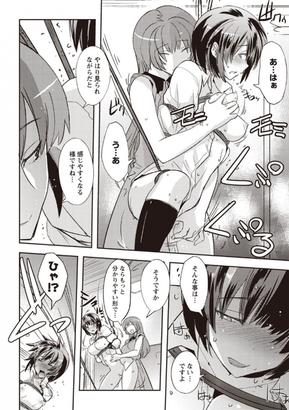 COMIC Masyo 2020-04 [Digital]_142