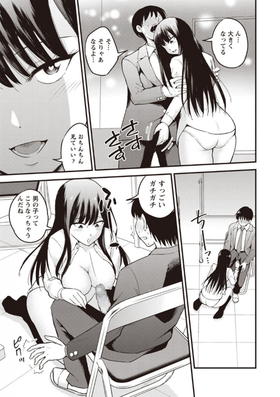 COMIC Masyo 2020-04 [Digital]_183