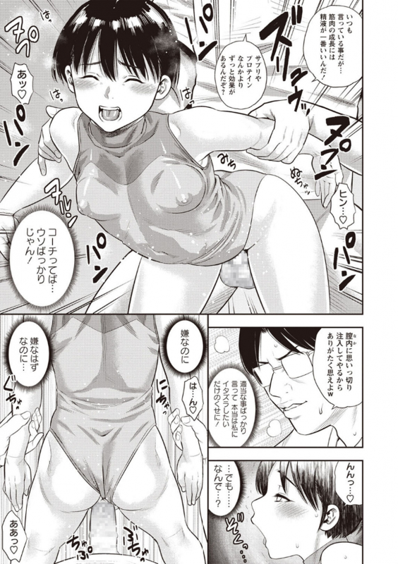 COMIC Masyo 2020-04 [Digital]_209