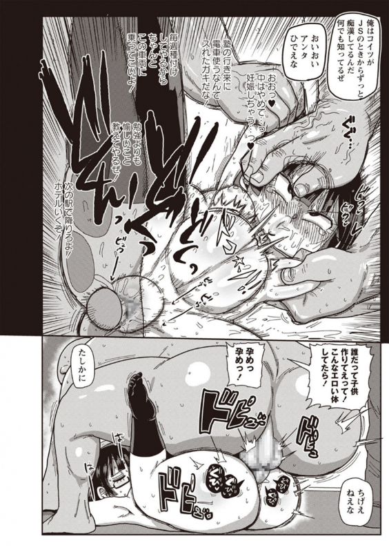 COMIC Masyo 2020-04 [Digital]_228