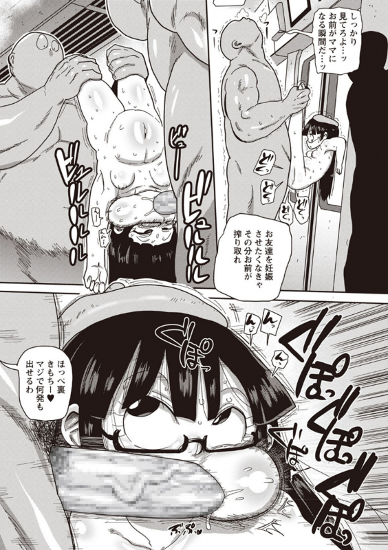 COMIC Masyo 2020-04 [Digital]_229