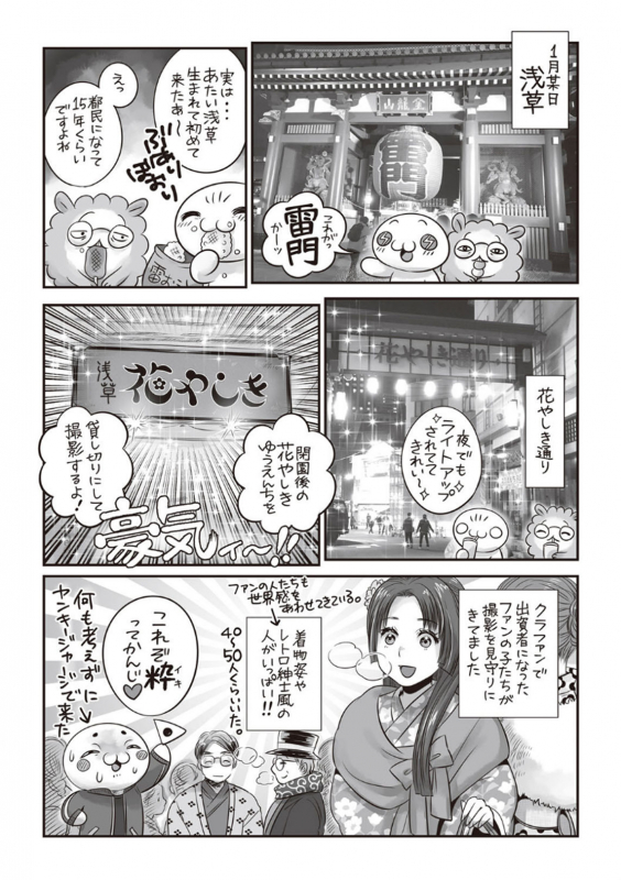 COMIC Masyo 2020-04 [Digital]_241