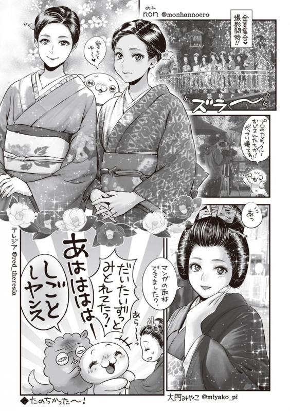 COMIC Masyo 2020-04 [Digital]_243