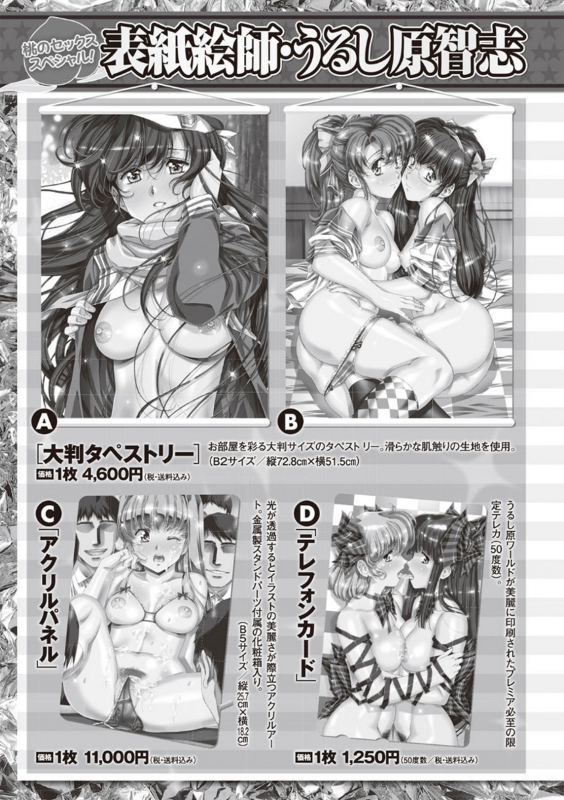 COMIC Masyo 2020-04 [Digital]_259