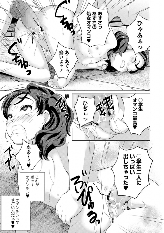 COMIC Mate Legend Vol. 31 2020-02 [Digital]_022