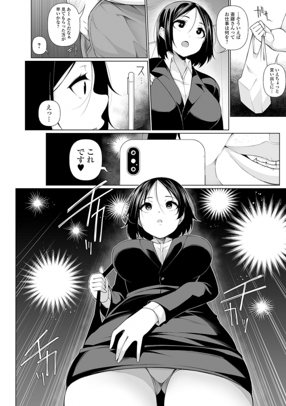 COMIC Mate Legend Vol. 31 2020-02 [Digital]_027