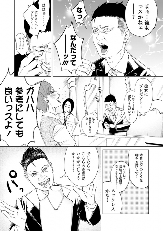 COMIC Mate Legend Vol. 31 2020-02 [Digital]_052