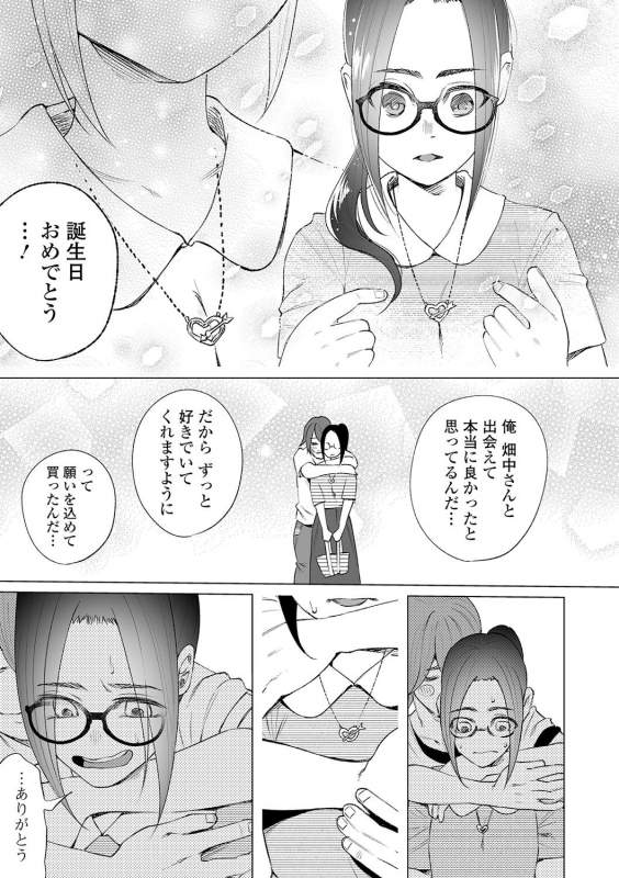 COMIC Mate Legend Vol. 31 2020-02 [Digital]_056