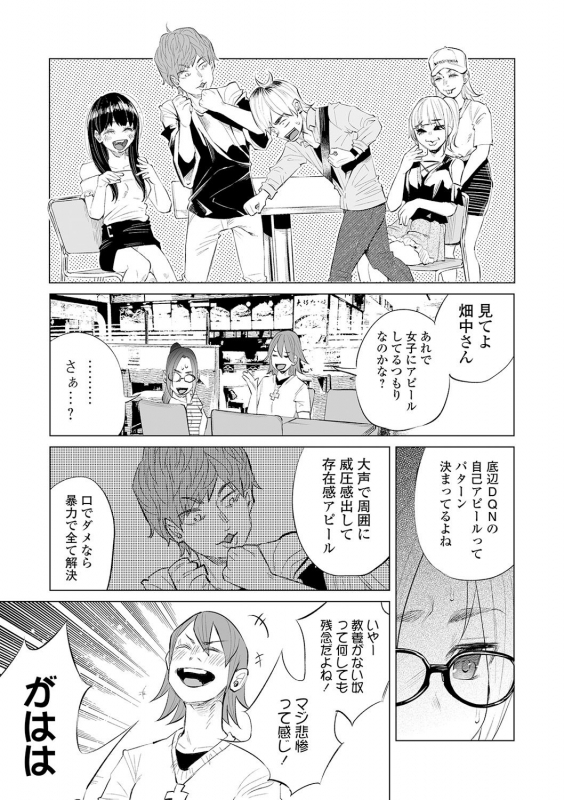 COMIC Mate Legend Vol. 31 2020-02 [Digital]_060