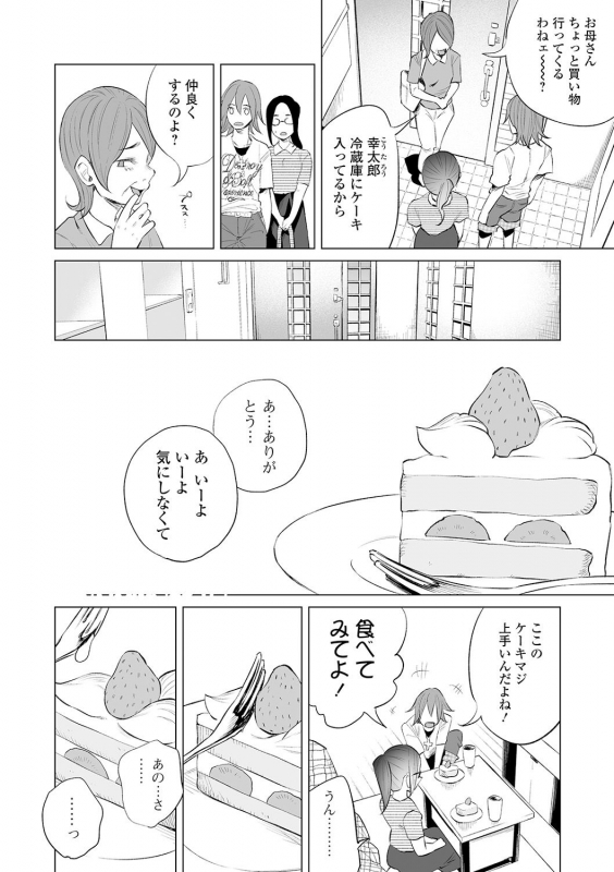 COMIC Mate Legend Vol. 31 2020-02 [Digital]_065