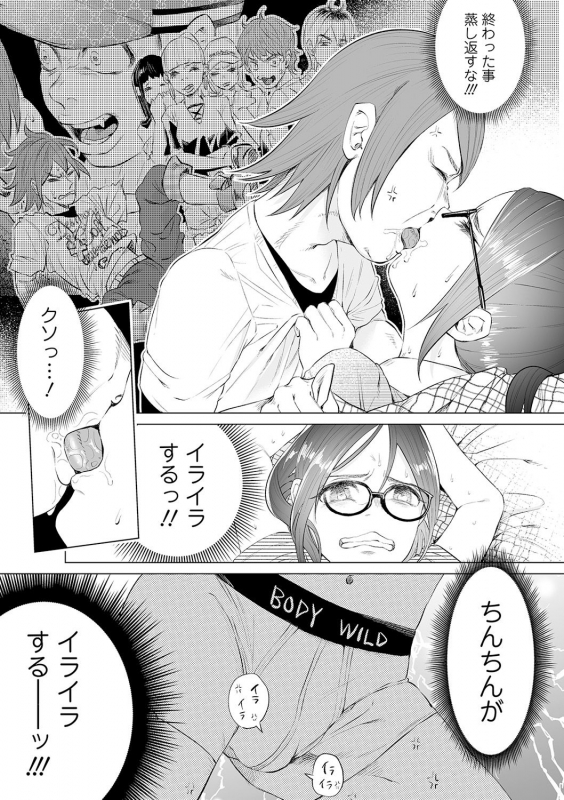 COMIC Mate Legend Vol. 31 2020-02 [Digital]_068