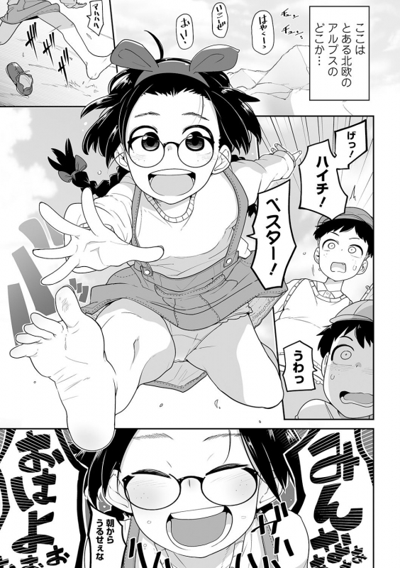 COMIC Mate Legend Vol. 31 2020-02 [Digital]_074