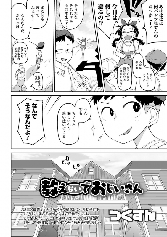 COMIC Mate Legend Vol. 31 2020-02 [Digital]_075