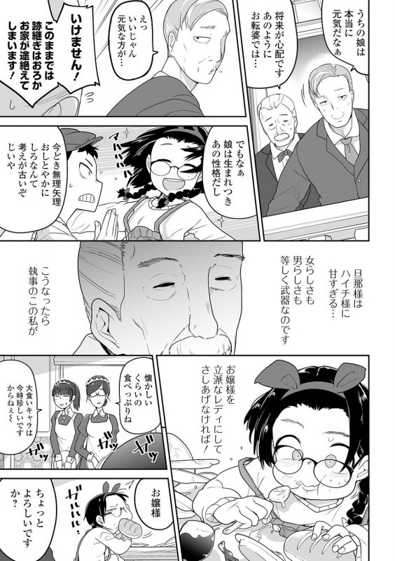 COMIC Mate Legend Vol. 31 2020-02 [Digital]_076