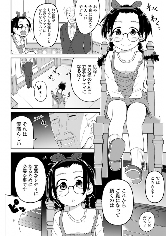 COMIC Mate Legend Vol. 31 2020-02 [Digital]_077