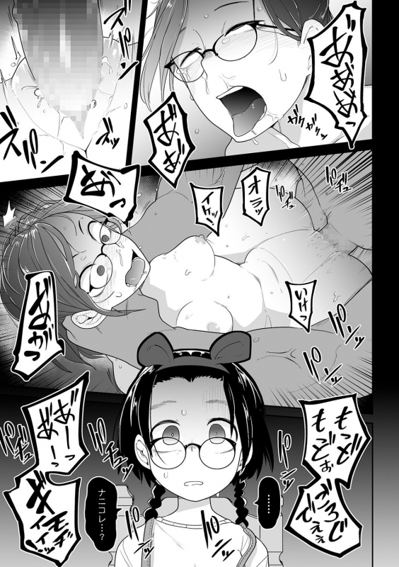 COMIC Mate Legend Vol. 31 2020-02 [Digital]_078