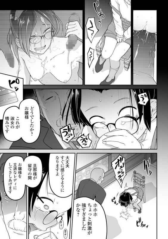 COMIC Mate Legend Vol. 31 2020-02 [Digital]_080