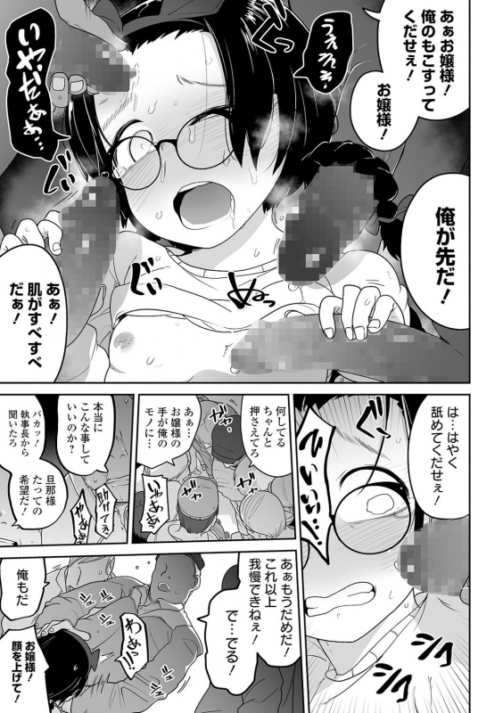 COMIC Mate Legend Vol. 31 2020-02 [Digital]_088