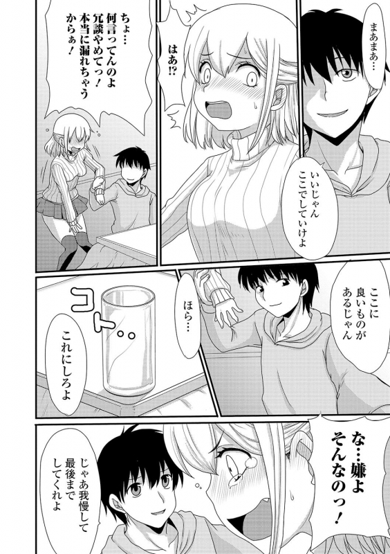 COMIC Mate Legend Vol. 31 2020-02 [Digital]_101