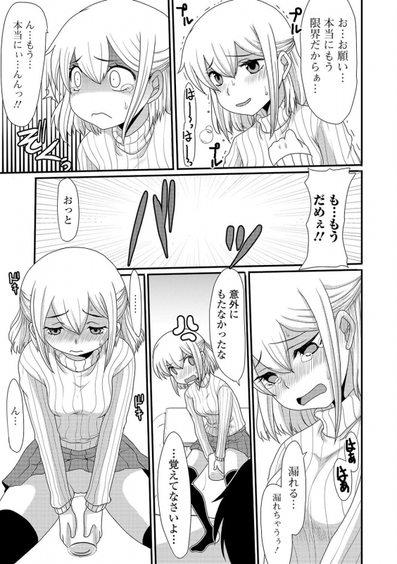 COMIC Mate Legend Vol. 31 2020-02 [Digital]_102