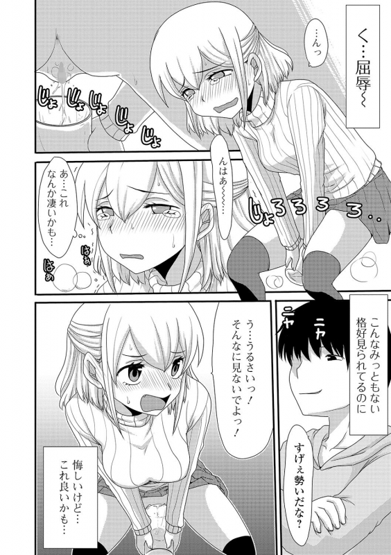 COMIC Mate Legend Vol. 31 2020-02 [Digital]_103