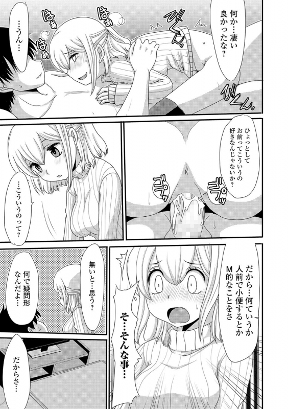 COMIC Mate Legend Vol. 31 2020-02 [Digital]_106