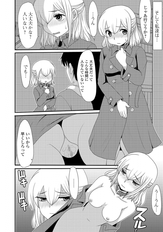 COMIC Mate Legend Vol. 31 2020-02 [Digital]_109