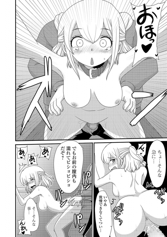 COMIC Mate Legend Vol. 31 2020-02 [Digital]_111