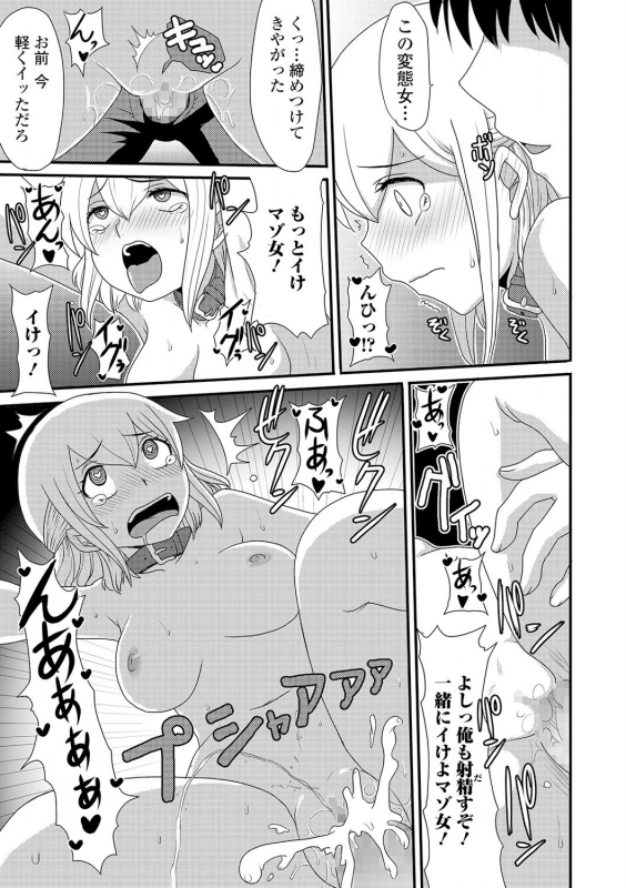 COMIC Mate Legend Vol. 31 2020-02 [Digital]_112