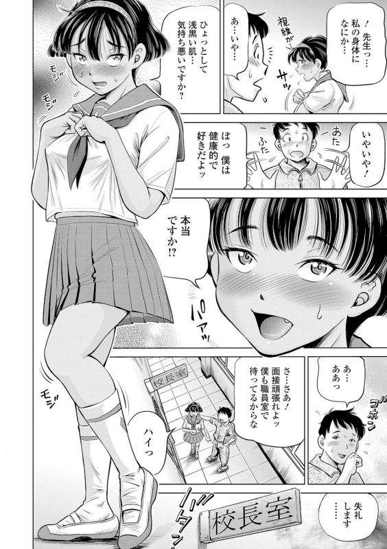 COMIC Mate Legend Vol. 31 2020-02 [Digital]_117