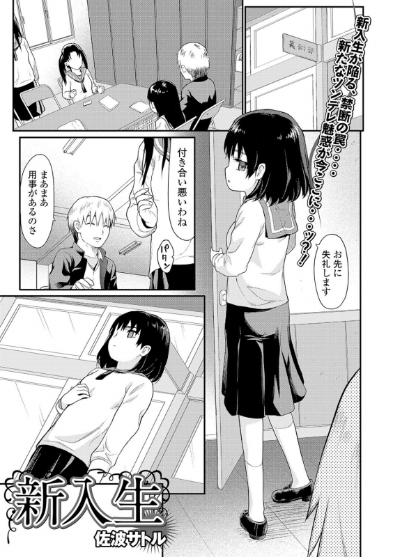 COMIC Mate Legend Vol. 31 2020-02 [Digital]_136