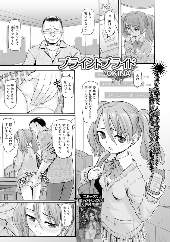 COMIC Mate Legend Vol. 31 2020-02 [Digital]_170