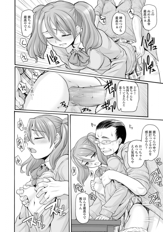 COMIC Mate Legend Vol. 31 2020-02 [Digital]_175