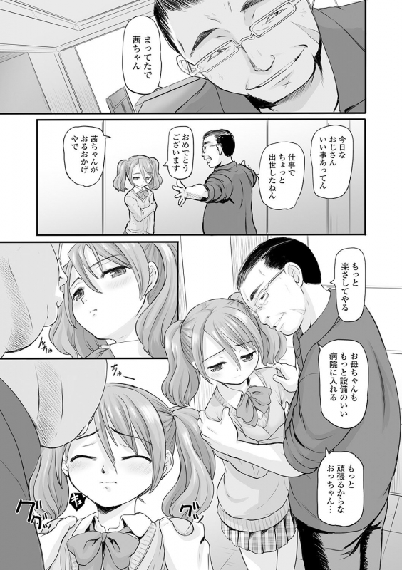 COMIC Mate Legend Vol. 31 2020-02 [Digital]_180