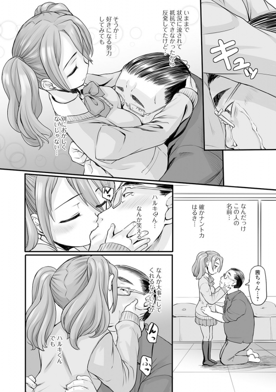 COMIC Mate Legend Vol. 31 2020-02 [Digital]_183