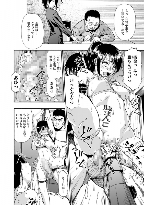 COMIC Mate Legend Vol. 31 2020-02 [Digital]_193